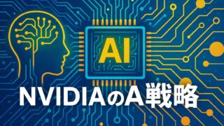 回路が描かれた青い背景にAIチップと脳のシルエットが並ぶテック系イラスト
