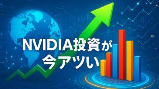 青基調の背景に世界地図と上昇する緑の矢印、カラフルな棒グラフが描かれ、「為替で変わる投資リターン」と白字で中央に表示された画像。