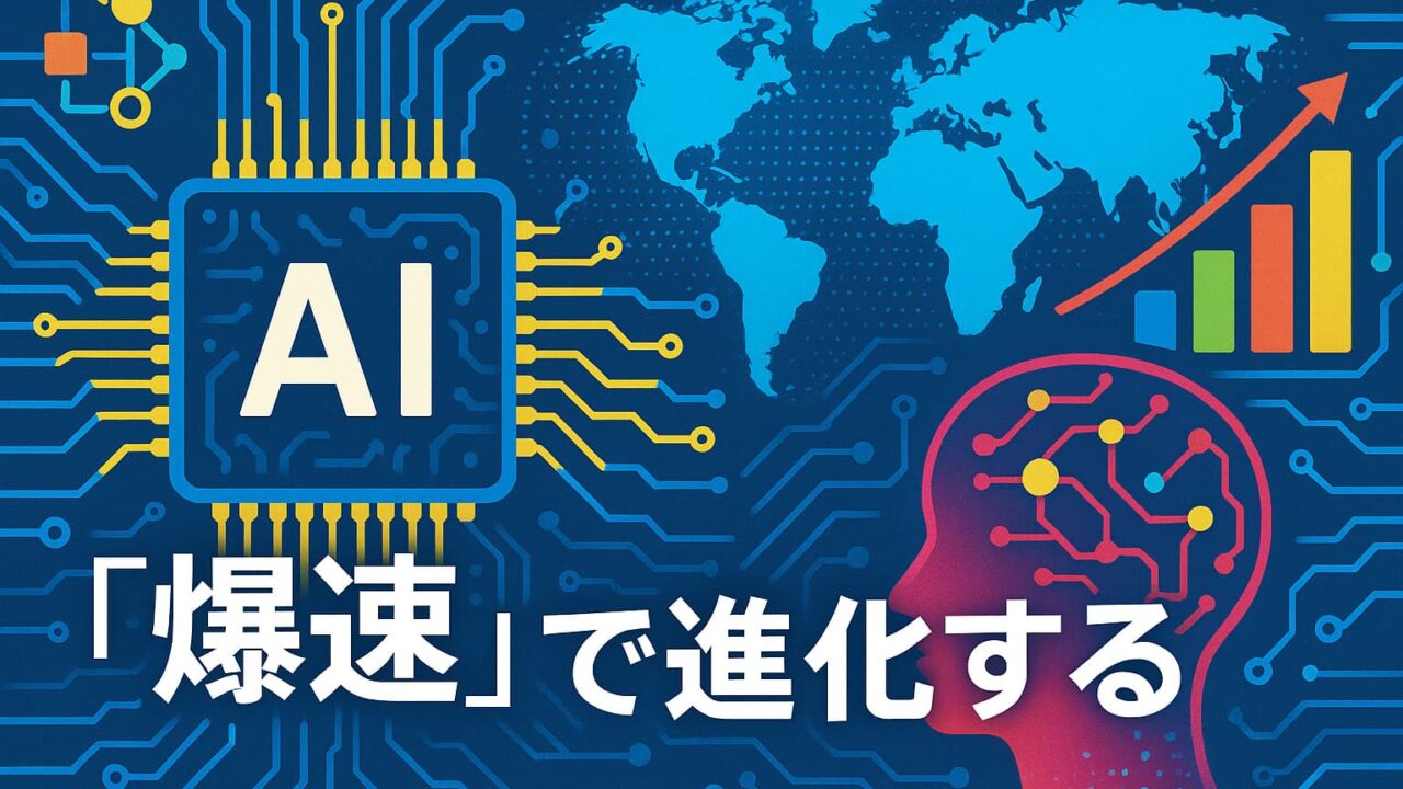 AIチップと世界地図、上昇グラフ、電子回路を組み合わせた構図でAIクラウドとHPCの融合を象徴するイラスト。