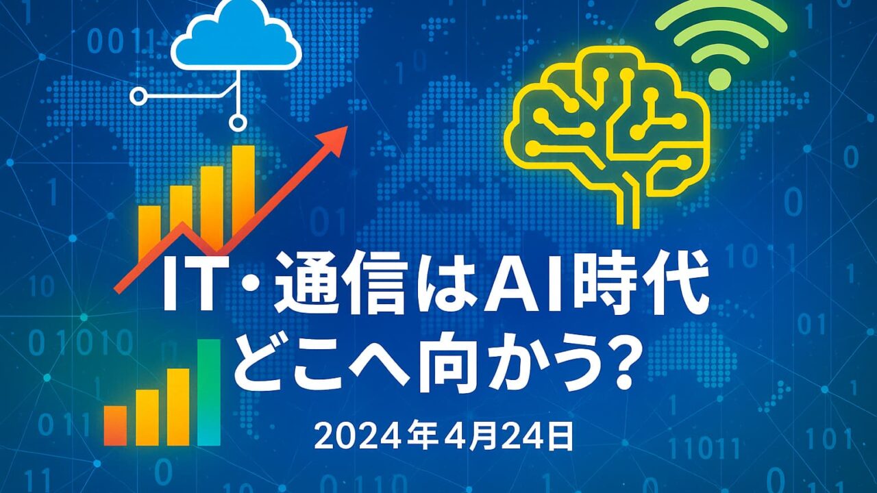 青と白を基調とした世界地図背景に、AI回路と上昇グラフを組み合わせたデジタルイメージ。中央に「NVIDIA vs Intel｜AI時代の主導権争い」と白文字テロップを配置。