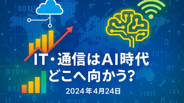 青と白を基調とした世界地図背景に、AI回路と上昇グラフを組み合わせたデジタルイメージ。中央に「NVIDIA vs Intel｜AI時代の主導権争い」と白文字テロップを配置。